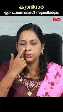Cancer Warning Signs: Symptoms You Must Watch For