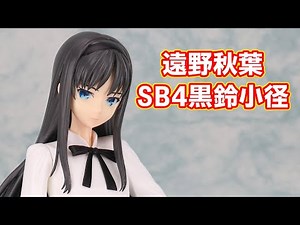 ZBrushと3Dプリンターで作ってみた 自作フィギュア 月姫 遠野秋葉 SB4黒鈴小径