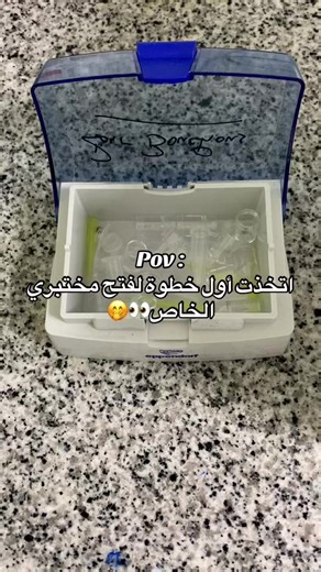 Graduate as a Medical Laboratory Technician