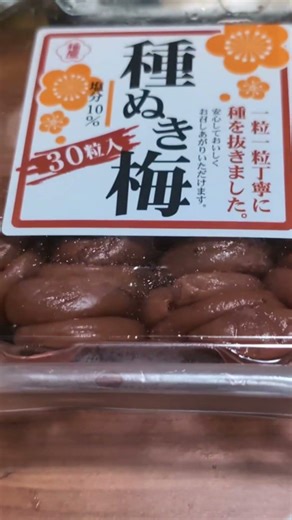 #濃いめの梅昆布茶に梅入れたらかなり美味い😋‼️