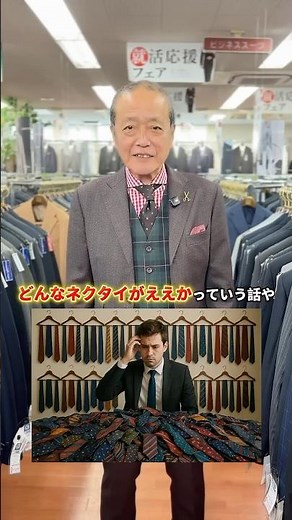 結婚式のネクタイはこういうのがええで！