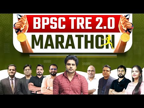 बिहार शिक्षक भर्ती 2.0 Marathon Class by Sachin Academy live 9am