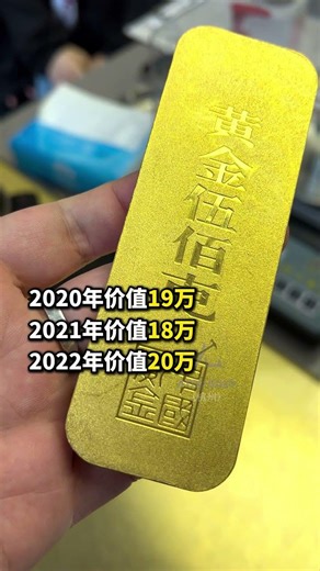 The Evolution of a 500g Gold Bar: Unveiling Decades of Change