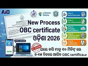 How to Apply OBC Certificate Online Odisha 2026 || Step-by-step Process #odisha #obccertificate