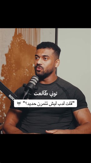 ‏عفسات ابو مسعود 💀 #دب #نادي #تمرين | why do you need a belt for the gym