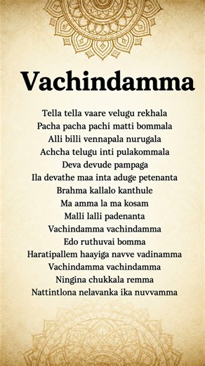 Sid Sriram - Vachindamma Song Lyrics | #song #lyrics #songhubworld1 #vachindamma #tranding #shorts