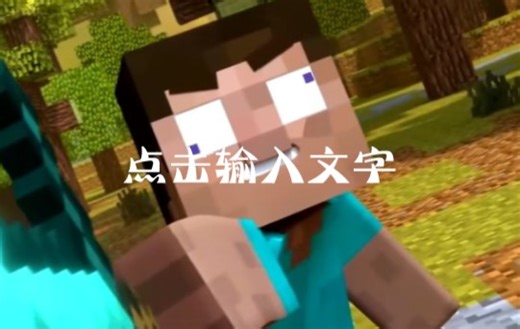 Minecraft动画大乱斗！史上最燃战斗场面来袭！Him发动了忍界大战，中忍上忍下忍暗部超影全军列阵！共同对抗自称神的男人:Herborine