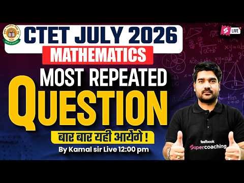 CTET Maths Paper 2 & 1 | CTET Maths Class | CTET Maths Questions By Kamal Sir | CTET Maths 2026