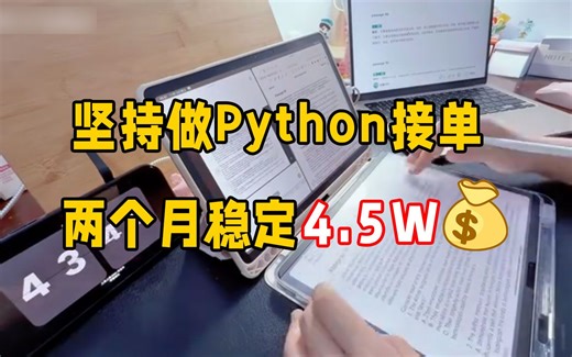 Python三剑客 ：零基础小白入门到精通这三本书全搞定，所有人群皆可学，对新手小白真的很赞！！附PDF版