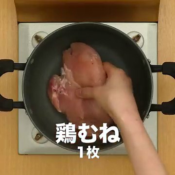 料理の基本！ 鶏胸肉のゆで方のレシピ動画・作り方 | デリッシュキッチン