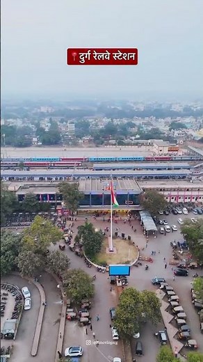 दुर्ग रेल्वे स्टेशन | Durg railway Station | Durg City