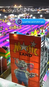 Magic Land | Kuwait UPTO DATE