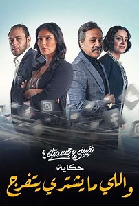 My Destiny and Your Destiny (2016-2022) - TV Show