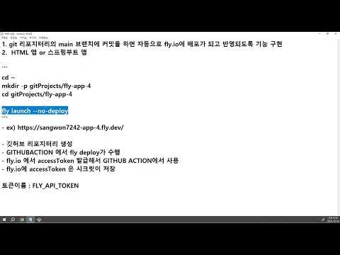 25 10 16, Infrastructure Basics, Server Deployment using fly.io, Lesson 11, Fly.io app can be dep...