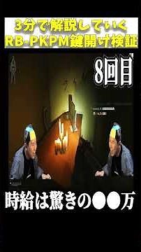 【タルコフ】3分でわかるRB-PKPM鍵開け検証まとめ【解説】#shorts ＃EFT ＃marked #検証 ＃実践