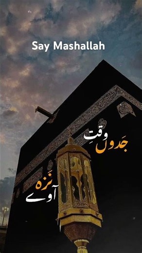 Lajpaal Nabi Mere ﷺ | Beautiful Naat Sharif | Heart Touching Kalam ❤️🤲