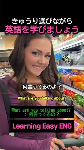 きゅうり選びながら英語を学びましょう #英語学習 #英会話
