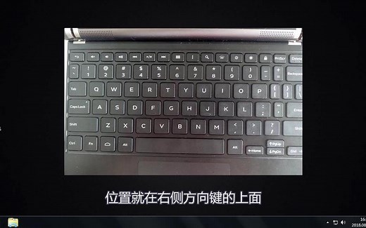 笔记本电脑home键在哪