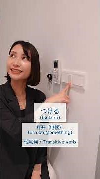 🇯🇵Transitive and intransitive verb - Japanese practice