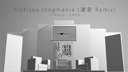 nichijou:loopmania / lilbesh ramko (漣音 Remix)