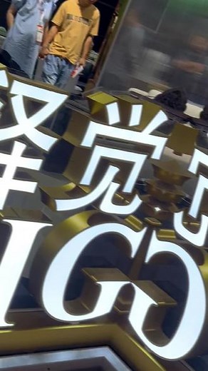 #新品发布会 #上海国际家具展 2023释觉家具全新起航，新品亮相，展位火爆