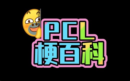 「2023PCL春季赛」4am夺冠真相--保4派的诞生