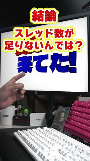 【自作er】吃音が起きたりFPSが低下する原因: ゲーム自体の最適化不足か、PCのスペック不足なのかを見極めるにはどうすればいいですか？【質問来てた】 #shorts