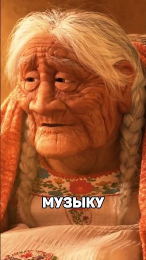 Мультфильм, после которого невозможно не плакать. Мультфильм Тайна Коко