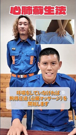 心肺蘇生法 胸骨圧迫から気道確保・人工呼吸