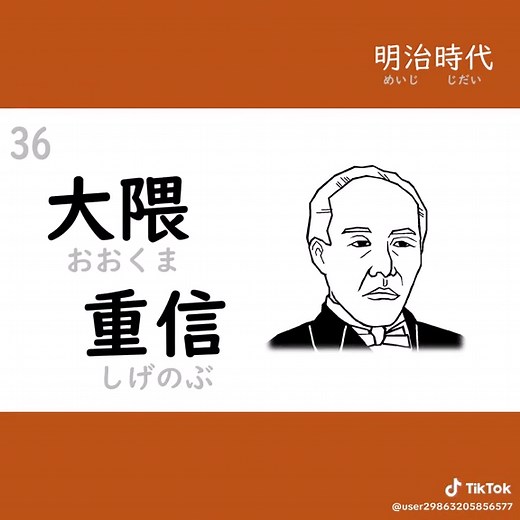 歴史人物を覚える歌で楽しく学ぼう