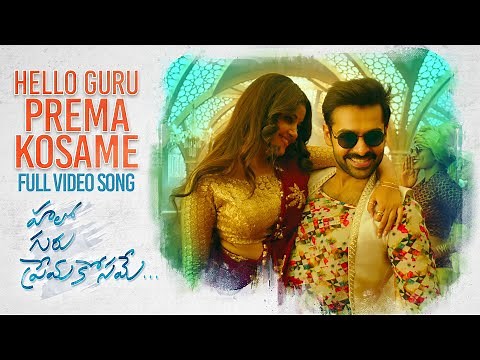 Hello Guru Prema Kosame Full Video Song - Hello Guru Prema Kosame Video Songs - Ram, Anupama