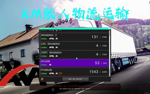 TMP联机插件安装教程