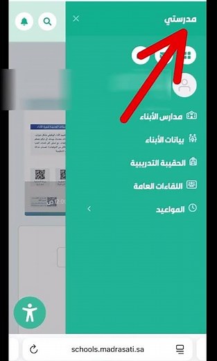 طريقة دخول #منصة_مدرستي لولي الأمر واستقبال رسائل المعلمين #نظام_نور #اكسبلور #التعليم #الطلاب
