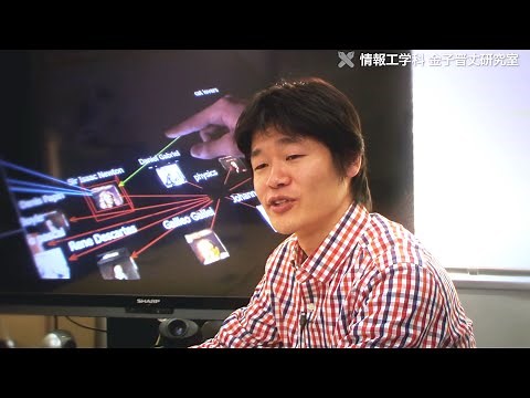 金子研究室 - アプリケーションの視点から次世代ネットワーク環境の構築を目指して