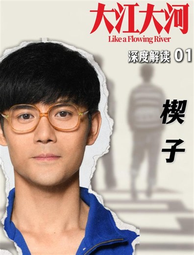 《大江大河》 - 短剧高清在线观看 | 西瓜视频