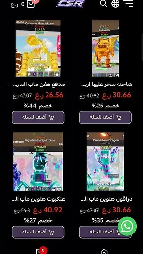متجر صخر الأسطوري لو تريد تصير ادمن اشتري
