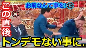 【放送事故】爆笑問題・太田光が松本人志に”トンデモな一言”を放ち、松本が激怒してスタジオが騒然とする事態に…。　松本と太田が共演NGだった本当の理由がガチでヤバすぎる…。 - WACOCA NEWS