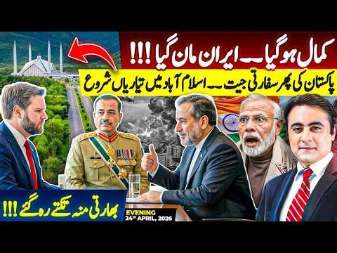 Pakistan's diplomatic VICTORY again | Iran AGREES to come to Islamabad tonight | Mansoor Ali Khan