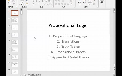 命题逻辑 Propositional Logic Part1