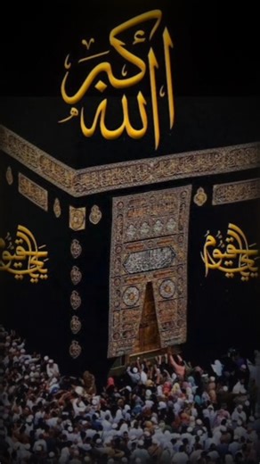 কাবা 🕋🕋 #foryou #shorts #kaba #song #virl #trending