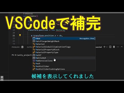 VSCodeでUnityコードの補完が働かない