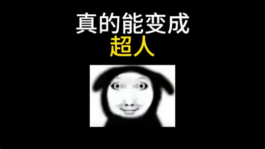 多芯片叠加的co超人要来了，巅峰赛蠢蠢欲动