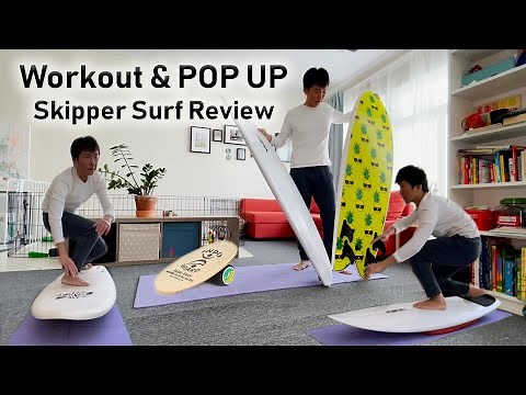 Workout Routine & Pop Up Home Practice | Improve Your Surfing Faster Ep.1