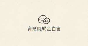 児童手当｜大阪府東大阪市