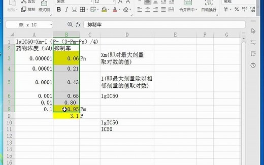 IC50值的3种计算方法1，公式计算法（改良寇式法）