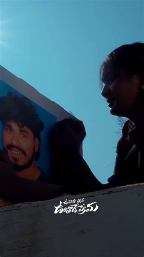 SIRI RAVULA CHARY on Instagram: "Oopiri Thise Urithade Prema 😔 . . @siriravula.chary . #instagramreels #siriravulacharysongs #viralvideos #instagram #trendingreels"