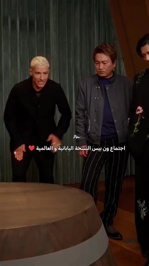 One Piece Japanese and Global Meeting – A Deep Dive