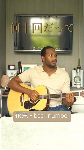 来週の金曜日に初のフルカバーを公開します。 花束 – back number（cover）‪@backnumberchannel‬
