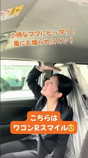 【徹底解説】パパが選ぶべき軽自動車「スズキ ワゴンRスマイル」3つの理由を紹介｜軽自動車専門店ポケットカーズ（新潟・長岡・三条）