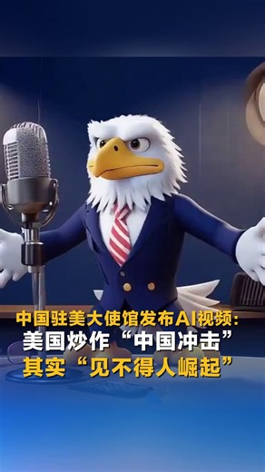 📢Breaking news: Another "#China shock" | China Daily